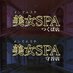 美女SPA(つくば)(守谷) (@ke8msktnivhmdiy) Twitter profile photo 美女SPA(つくば)(守谷) (@ke8msktnivhmdiy) Twitter profile photo