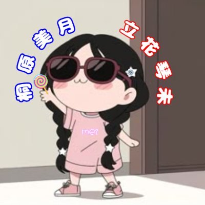 ほっぺのニャンちゅう線 - Αναζήτηση / X