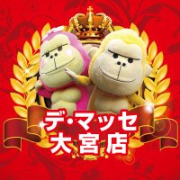 【公式】デマッセ大宮店 (@demasse_o_1218) 's Twitter Profile