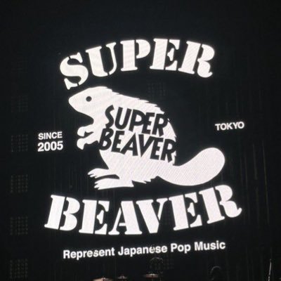 HMWwiIZbeZ48744's profile picture. 音楽とアニメが好き！2018年からライジングサン参戦してます！SUPER BEAVER愛してるー‼︎
