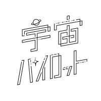 宇宙パイロット_Official (@uchupilot) Twitter profile photo