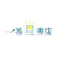 一番星書店🌟創作企画トワストイベント企画部 (@twilights_event) Twitter profile photo
