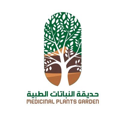 حديقة النباتات الطبية والعطرية والسامة .قسم العقاقير .كلية الصيدلة