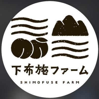 下布施ファーム@川中島の桃農園 Profile