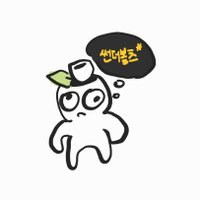 녹차크림* (@ibom1011) 's Twitter Profile