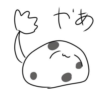 くすろこの裏垢です。18になったけど高校卒業までは不健全な話は我慢します。それまでは大人しく健全な性癖の話をします。