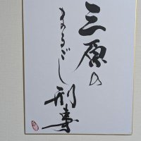 三原のまるごし刑事 (@ks3vvaf3wz17034) 's Twitter Profile