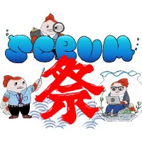 スクラム祭り (@scrummatsuri) 's Twitter Profile