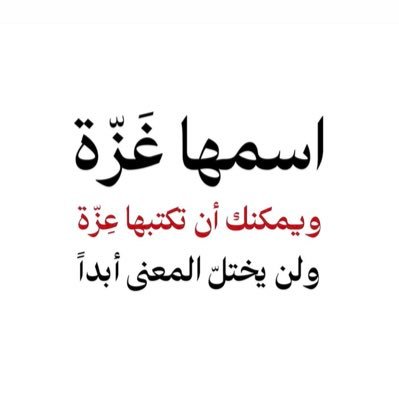 izzAzzuz's profile picture. رجاءً الاغبياء وعديمي الإنسانيه يبقون بعيداً لا اطيقهم. ليت العقول تشترى