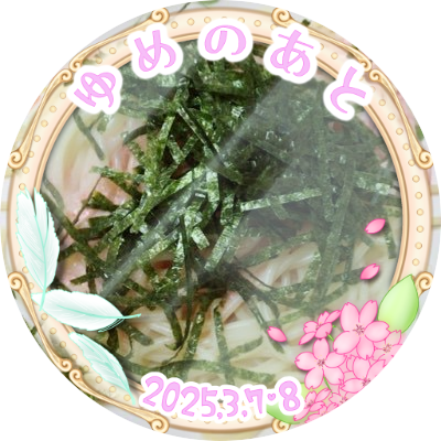 たらこソースシシリー風さんのプロフィール画像