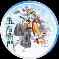 五右衛門🌽🥀💤 (@goemon_y3) 's Twitter Profile