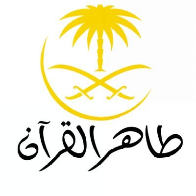 Welcome to Tahir ul Quran, featuring Quranic recitations and lectures by famous Saudi Imams. Our content follows copyright standards and is for education.