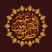 أبو عمر طارق شروف (@tarek_sherrof) 's Twitter Profile