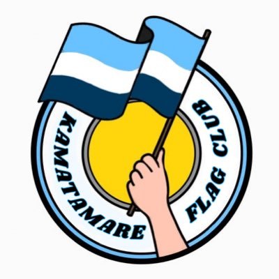 sanuki_flagclub's profile picture. カマタマーレ讃岐を旗で後押ししよう🏁/2025年から始動/部員大募集中です！お気軽にご連絡お待ちしております🤝