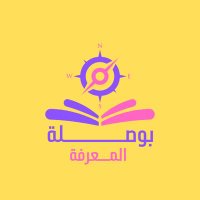 🧭المعرفة (@knowl2edge) 's Twitter Profile