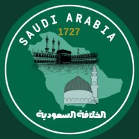 الخلافة السعودية (@alharamainksa) 's Twitter Profile Photo الخلافة السعودية (@alharamainksa) 's Twitter Profile Photo