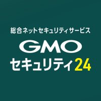GMOセキュリティ24 |Webサイトリスク・パスワード漏洩診断 | セキュリティAI相談 (@gmosecurity24) 's Twitter Profile