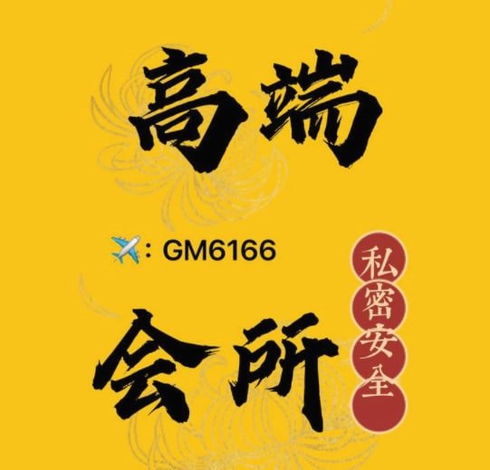 🕉高端私密会所门店☪️
💞特色项目,欧美,日韩,西式服务👑角色扮演,👙比基尼系列🚺双人服务🛁鸳鸯戏水,制服自由挑选,明码标价👠全程专业模特1对1(2对1)服务👠私密套房,配有简餐,贴心服务🅰️会所皆有停车场,V:huisuo1738 QQ:3900329610 飞机:https://t.co/vL53FCv8Qd