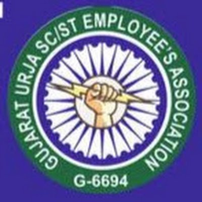 The only organization of employees and officers of categories 1 to 4 of SC/ST working in the Gujarat Government Under taking GUVNL and its subsidiary company
