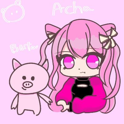 🐾豚あちゃん豚🐽個人Vtuber今年はゆっくりいきます♪さんのプロフィール画像