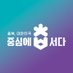 충청북도 (@chungbuk21) Twitter profile photo 충청북도 (@chungbuk21) Twitter profile photo