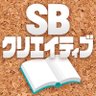 SBCrBooks's profile picture. SBクリエイティブ(旧：ソフトバンク クリエイティブ）出版事業本部の公式アカウントです。出版情報、書店様向け・読者様向けの情報をお届けしていきます。※メディア露出情報は予告なく変更になる場合があります。ご了承ください。