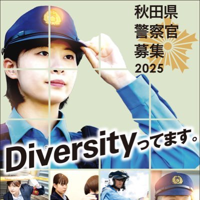 秋田県重罪 緊急安全確保】秋田県三種町 警戒レベル5 命を守る行動を
