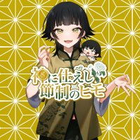 神に仕えし節制のヒモ💰 (@sesseinohimo) 's Twitter Profile