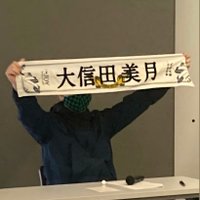 634 (@tsmmss317) 's Twitter Profile