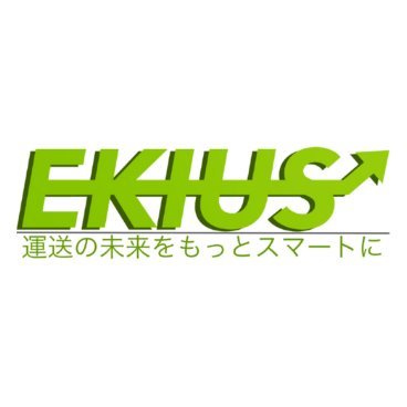 EKIUS_jp's profile picture. 三重県発、革新技術で運送業の未来を加速！「EKIUS」で業務効率化を実現し、業務システム開発・HP制作で企業のDXを力強くサポート。柔軟な発想と技術で、共に新たな時代を切り拓きましょう！
社長とエンジニアがゆるっと現場のあれこれをつぶやきます😆
📩 ご相談は info@ekius.jp まで。