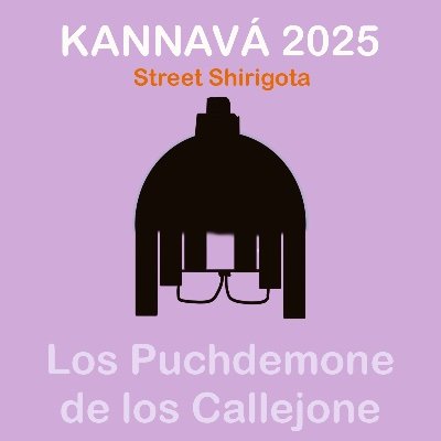 Los Puchdemones de los Callejones. Chirigota Callejera del Carnaval de Cádiz.
