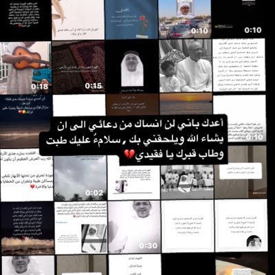 إفتقاد الأخ وجع لايضمُد اللهُم إني ذقت مرارة الفقد فأجبر قلوبنا جبرًا أنت وليه وأرحم فقيدي رحمة واسعة وسخّر له من يدعو له دائمًا❤️🩹