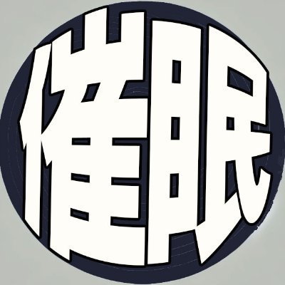 ◎コーヒーポット式催眠術 練習会◎\毎月第4土曜開催/✨初心者歓迎!催眠術を0から学べます✨体験OK! 「催眠ってどんな感じ?」を試したい方も大歓迎 ✨ かかり手募集中! 気軽に催眠を体験したい方、お手伝いしたい方もぜひ📍初回お試し参加あり! 「興味がある」「やってみたい!」と思ったらお気軽に DMください!