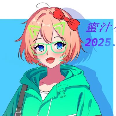 蜜汁小kさんのプロフィール画像
