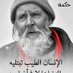 عبدالوهاب الهاشمي الهاشمي (@bdalwhabalhash3) Twitter profile photo عبدالوهاب الهاشمي الهاشمي (@bdalwhabalhash3) Twitter profile photo