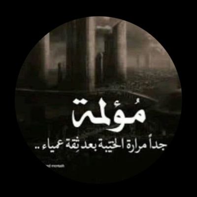 احتراما لرغبة غرورك آثرت الانسحاب سأترك ذكريات الامس معك بعد ان نزعتني من صدرك وآلمتني بغدرك عفوا لن اسحق كبريائي من أجلِ غرورك