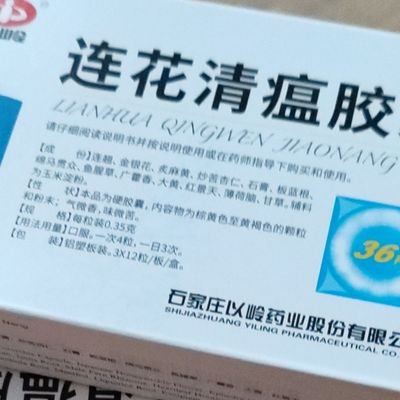 Profiel gewijd aan (Chinese) kruiden en vitamines. Van traditioneel lokaal gebruik tot dubbelblind gerandomiseerd.