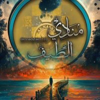 منادي الطيف-170 (@mnadytaim170) 's Twitter Profile