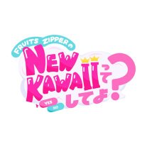 FRUITS ZIPPERのNEW KAWAIIってしてよ?【テレビ朝日公式】 (@tteshiteyo) 's Twitter Profile