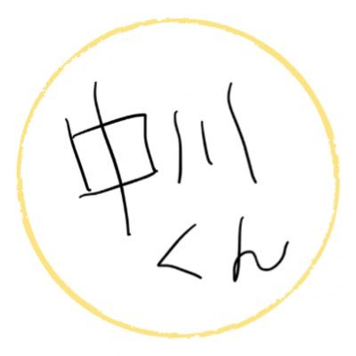 FIRST_nakagawa's profile picture. @FIRSTCLASS_2nd 裏方スタッフ中川です。某店でキャスト3年&内勤1年やってました。FIRST CLASSのことはこれから皆さんと勉強していきます✍️DMできません🙏