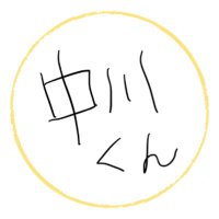 裏方スタッフの中川 (@first_nakagawa) Twitter profile photo