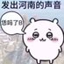 陆上行鲸 (@zzzzqsk) Twitter profile photo 陆上行鲸 (@zzzzqsk) Twitter profile photo