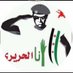 Wesam Hrere (@alhrire12) Twitter profile photo Wesam Hrere (@alhrire12) Twitter profile photo