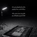 أبــوفــارس الــشــراري (@hfggfhh4) Twitter profile photo أبــوفــارس الــشــراري (@hfggfhh4) Twitter profile photo