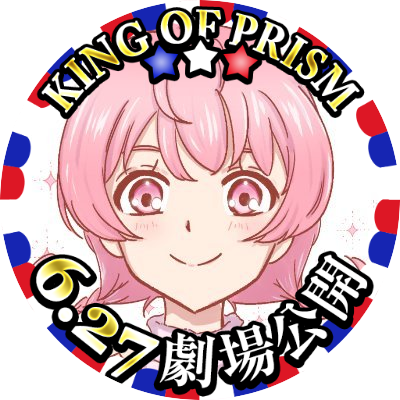 キンツア KING OF PRISM 缶バッジ キンプリ 香賀美タイガ タイガ