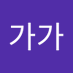 가가가 (@gagaga366662) Twitter profile photo 가가가 (@gagaga366662) Twitter profile photo