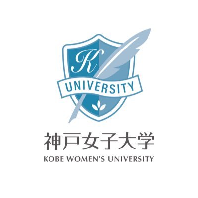 shinjo_univ's profile picture. 6学部11学科を展開する神戸女子大学。海と山に囲まれた神戸の地で、多彩な学びと出会いを育みます。キャンパスの魅力、学生生活、入試・イベント情報をお届けします。 DMに返信はできません。予めご了承ください。