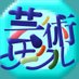 佐賀大学芸術サークル (@sagart_0718) Twitter profile photo 佐賀大学芸術サークル (@sagart_0718) Twitter profile photo