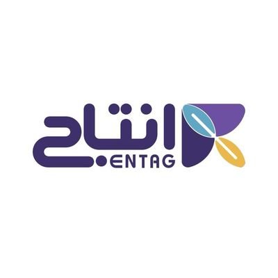 جمعية إنتاج للتنمية والتمكين | منطقة حائل | رقم 753 نسعى لتحقيق التنمية المستدامة وتمكين المستفيدين info@entag.org.sa