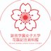 跡見学園女子大学花蹊記念資料館 (@atomiuniv_muse) Twitter profile photo 跡見学園女子大学花蹊記念資料館 (@atomiuniv_muse) Twitter profile photo